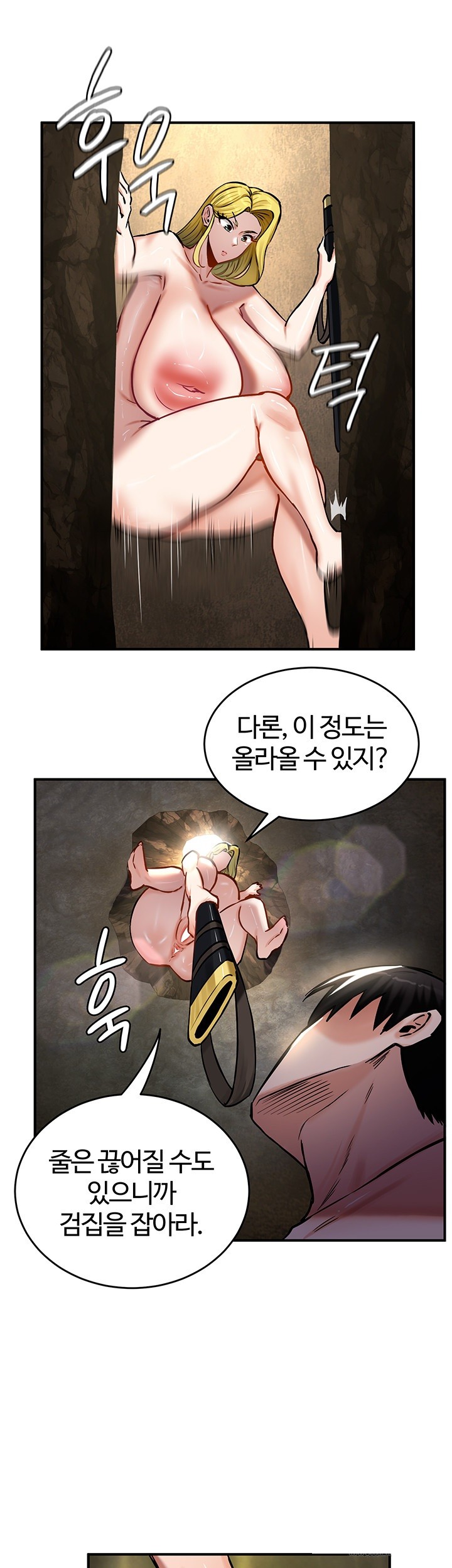 18+ Regressed Warrior’s Female Dominance Raw Chapter 52 page 11