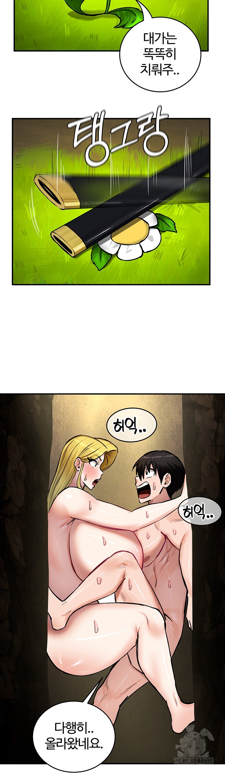 18+ Regressed Warrior’s Female Dominance Raw Chapter 52 page 15