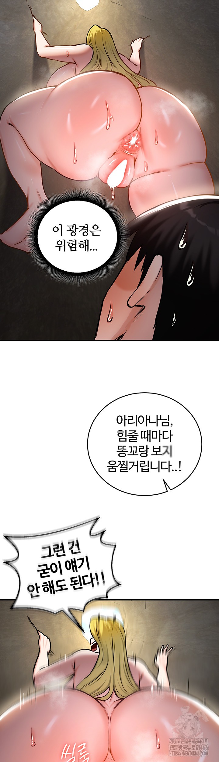 18+ Regressed Warrior’s Female Dominance Raw Chapter 52 page 25