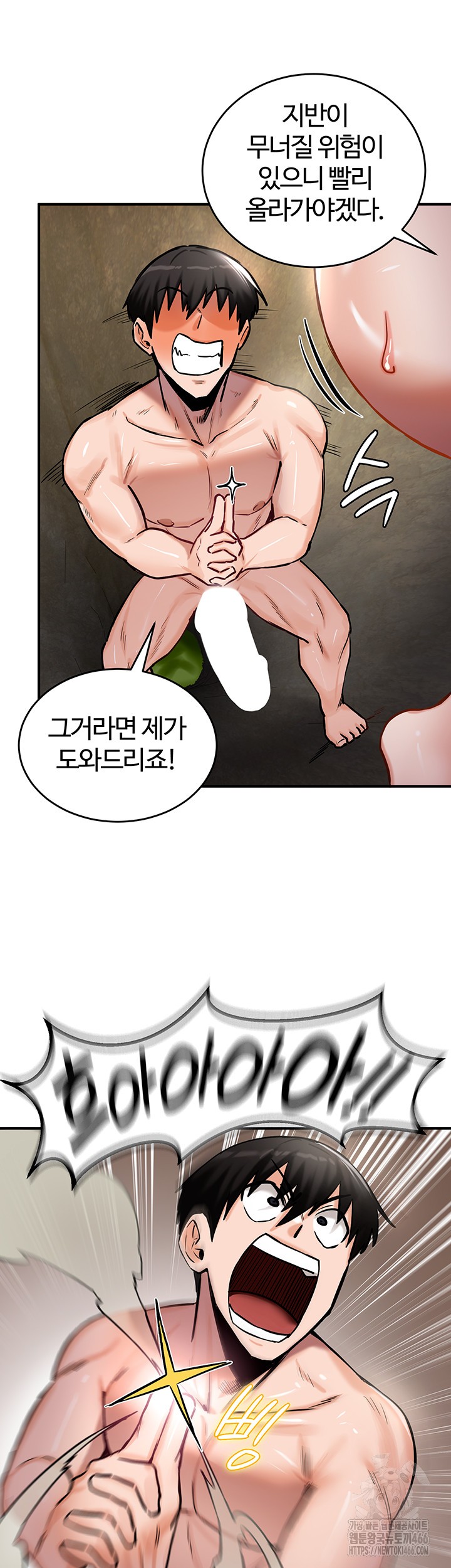 18+ Regressed Warrior’s Female Dominance Raw Chapter 52 page 30