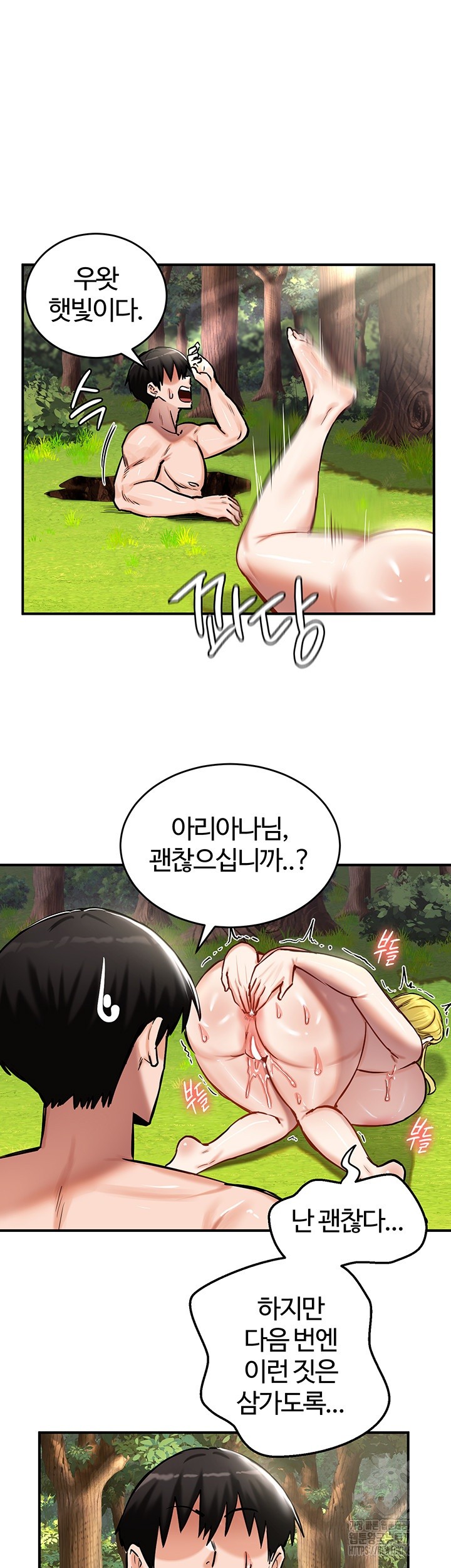 18+ Regressed Warrior’s Female Dominance Raw Chapter 52 page 33