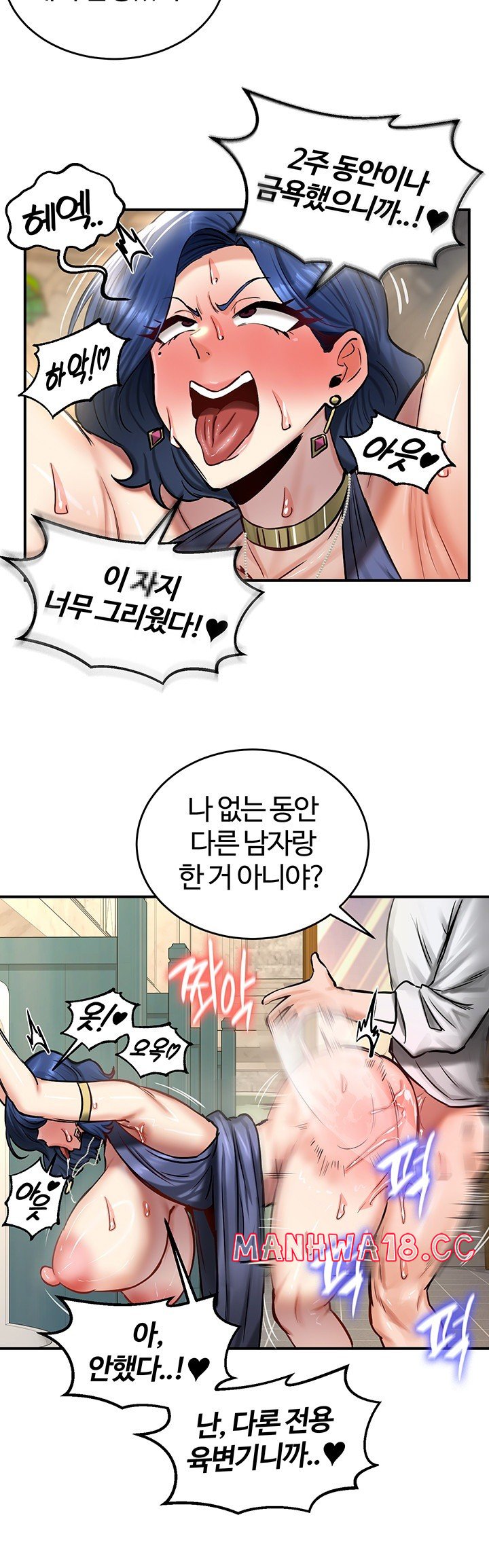 18+ Regressed Warrior’s Female Dominance Raw Chapter 52 page 44
