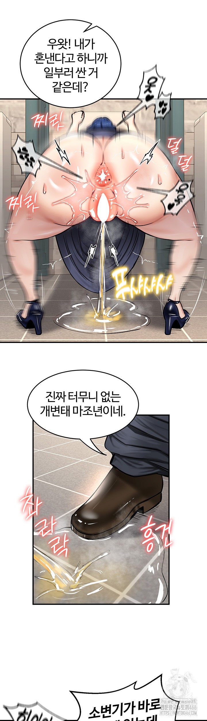 18+ Regressed Warrior’s Female Dominance Raw Chapter 53 page 7