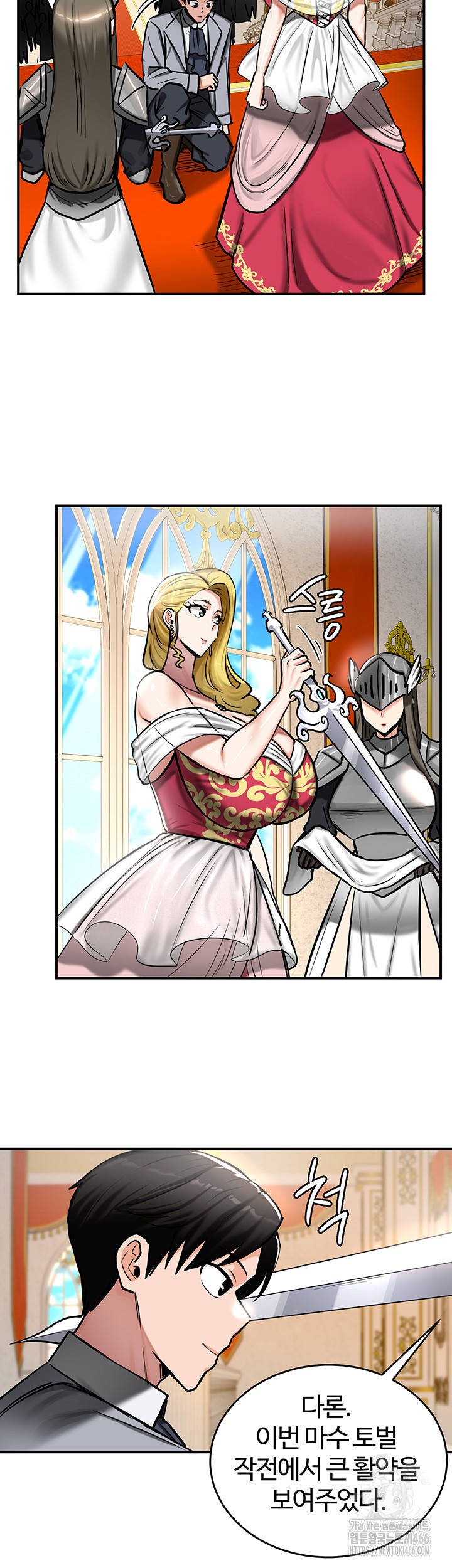 18+ Regressed Warrior’s Female Dominance Raw Chapter 53 page 20