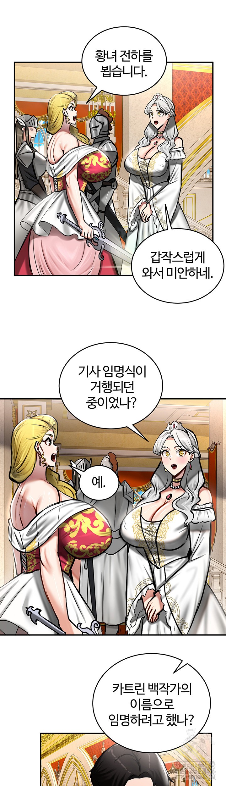 18+ Regressed Warrior’s Female Dominance Raw Chapter 53 page 24