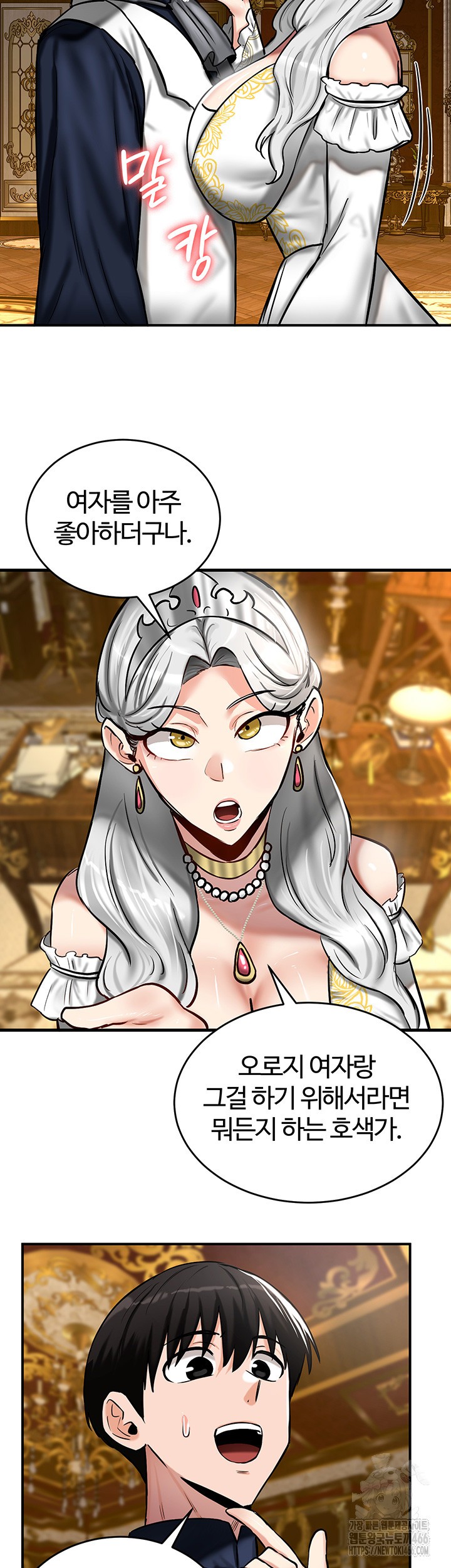 18+ Regressed Warrior’s Female Dominance Raw Chapter 53 page 39