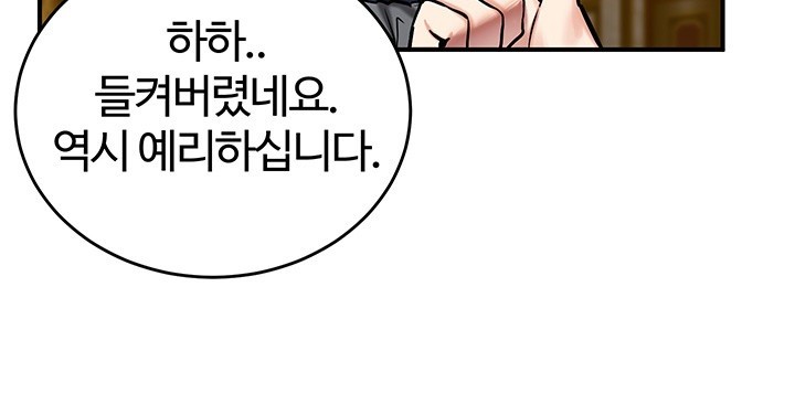 18+ Regressed Warrior’s Female Dominance Raw Chapter 53 page 40