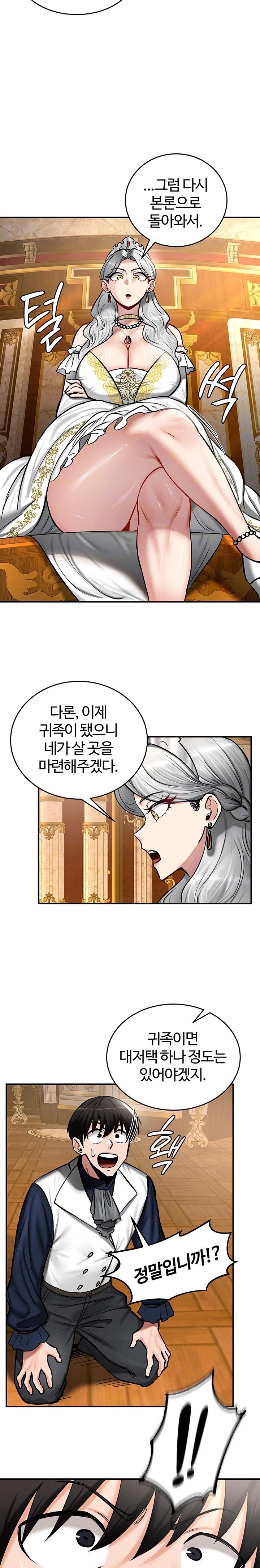18+ Regressed Warrior’s Female Dominance Raw Chapter 54 page 5