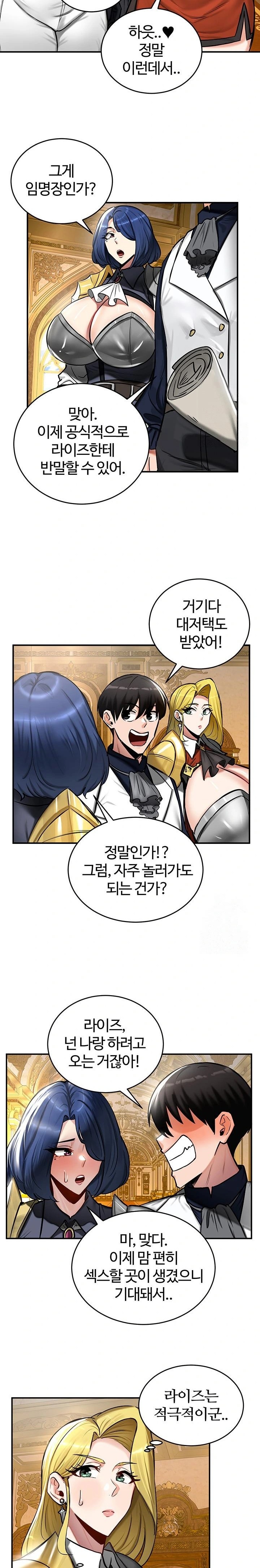 18+ Regressed Warrior’s Female Dominance Raw Chapter 54 page 10