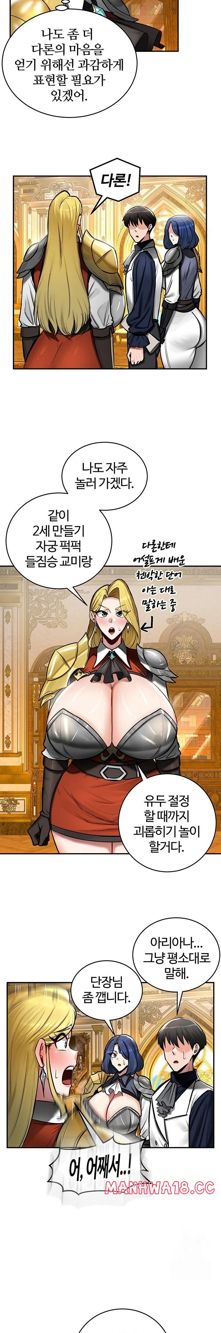 18+ Regressed Warrior’s Female Dominance Raw Chapter 54 page 11
