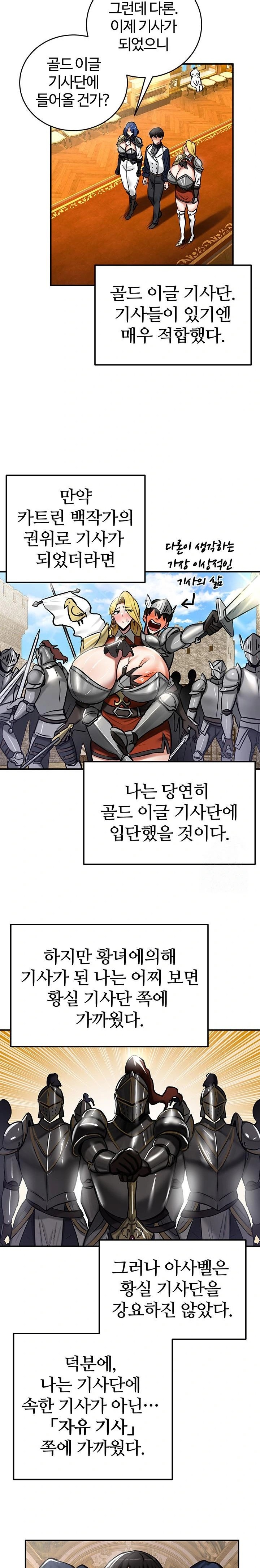 18+ Regressed Warrior’s Female Dominance Raw Chapter 54 page 12