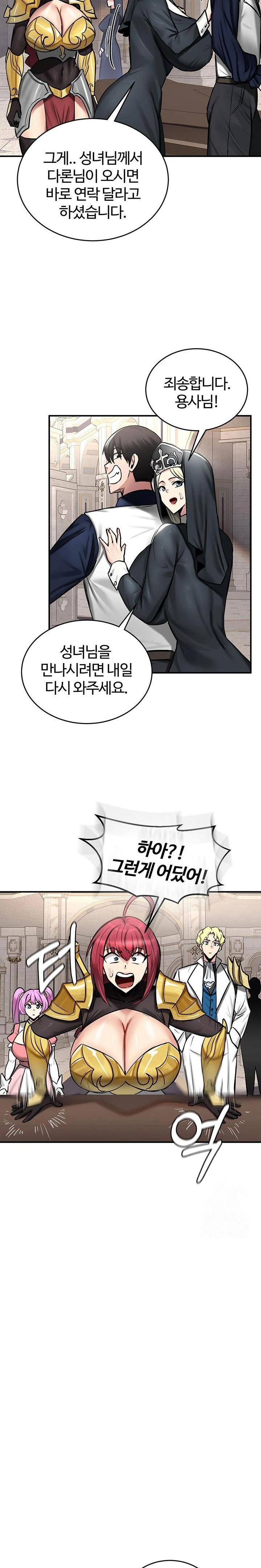 18+ Regressed Warrior’s Female Dominance Raw Chapter 54 page 20