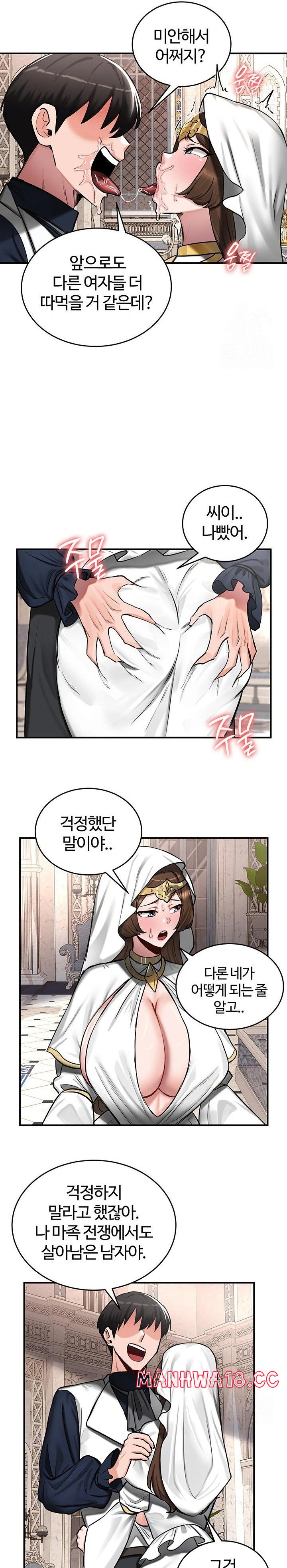 18+ Regressed Warrior’s Female Dominance Raw Chapter 55 page 7