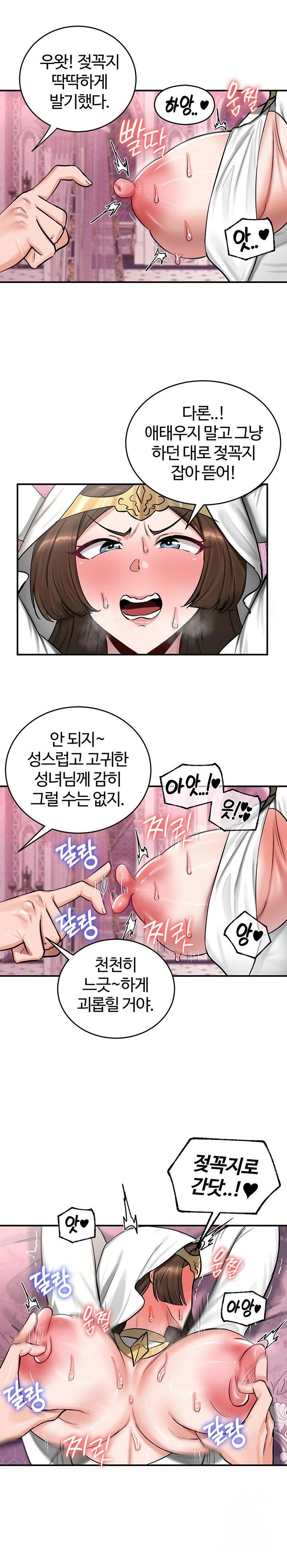18+ Regressed Warrior’s Female Dominance Raw Chapter 55 page 12