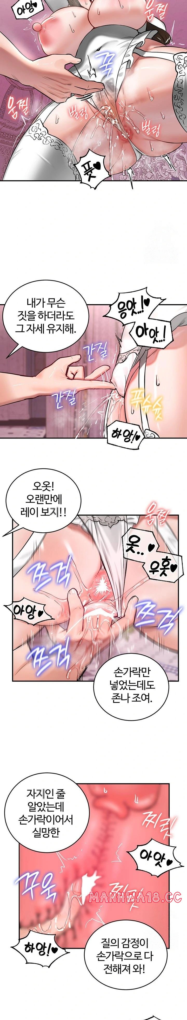 18+ Regressed Warrior’s Female Dominance Raw Chapter 55 page 14