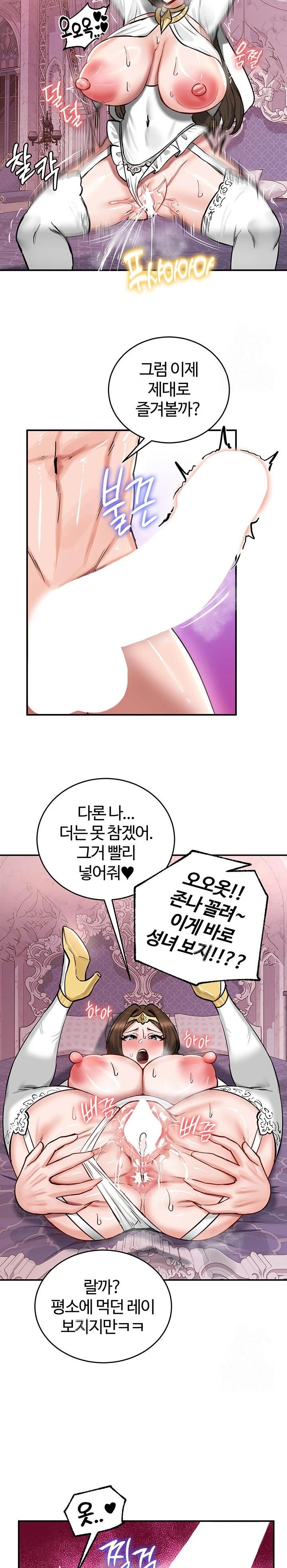 18+ Regressed Warrior’s Female Dominance Raw Chapter 55 page 16