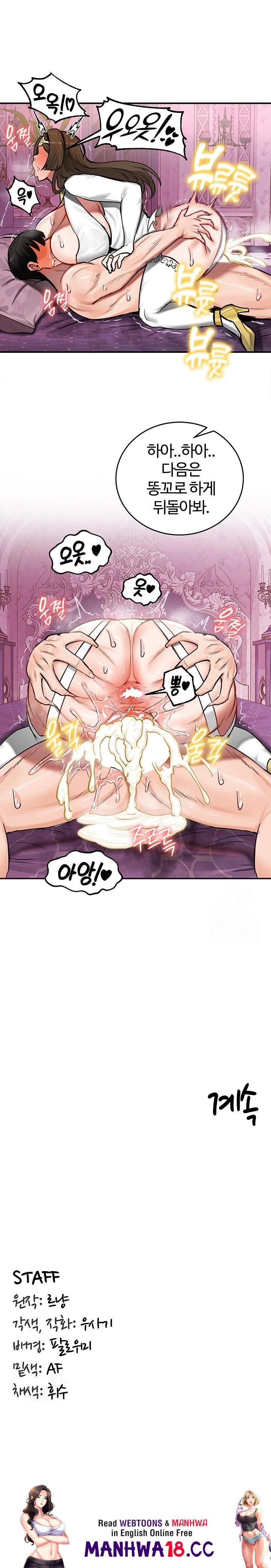 18+ Regressed Warrior’s Female Dominance Raw Chapter 55 page 23