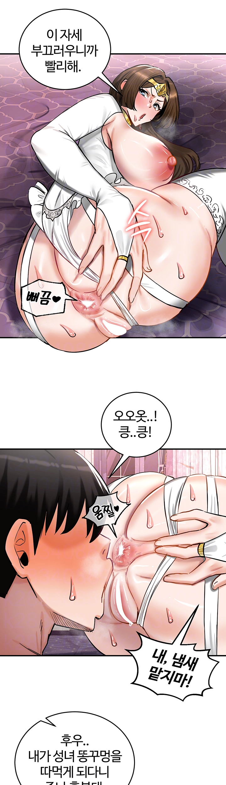 18+ Regressed Warrior’s Female Dominance Raw Chapter 56 page 4