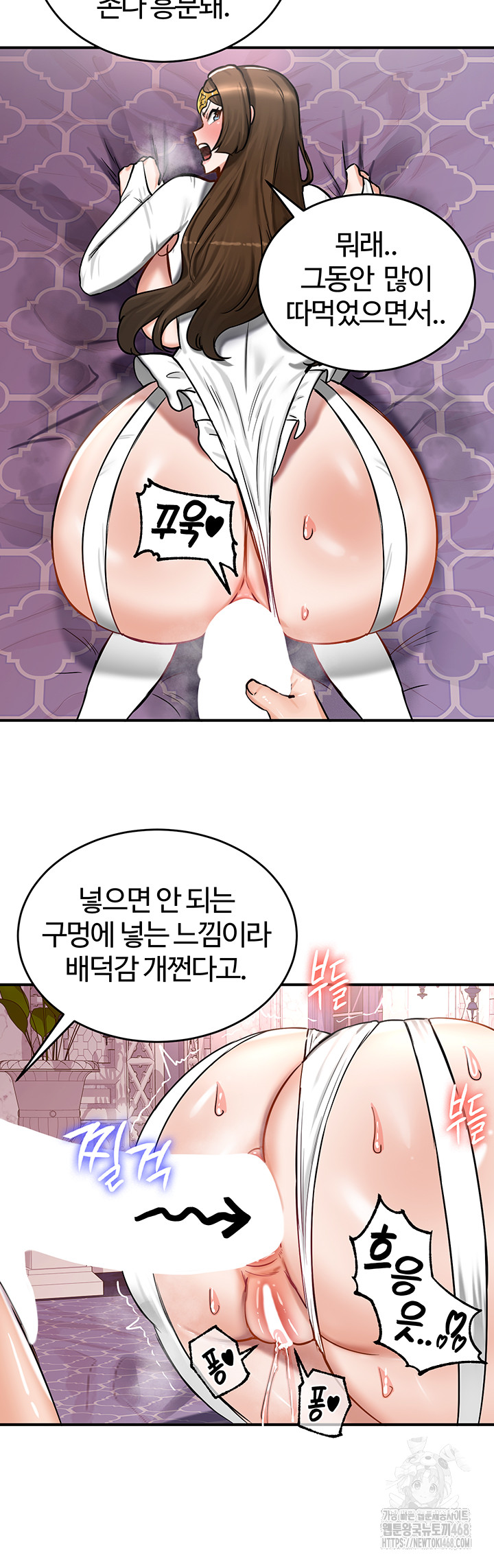 18+ Regressed Warrior’s Female Dominance Raw Chapter 56 page 5