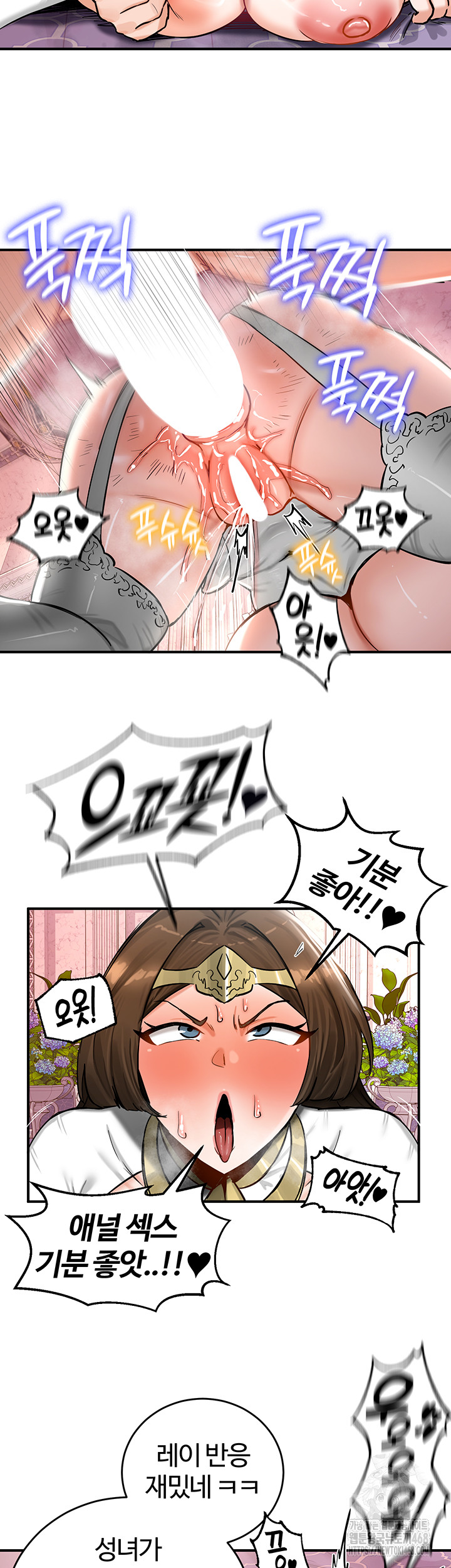 18+ Regressed Warrior’s Female Dominance Raw Chapter 56 page 7