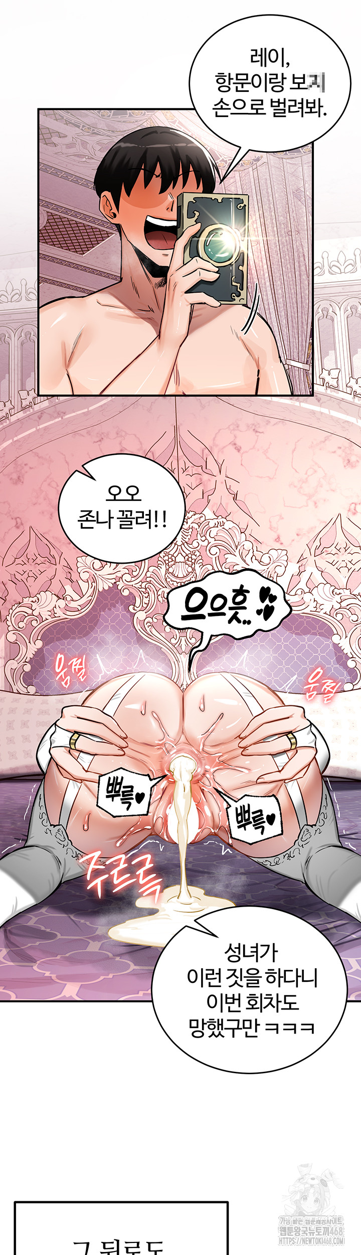 18+ Regressed Warrior’s Female Dominance Raw Chapter 56 page 13