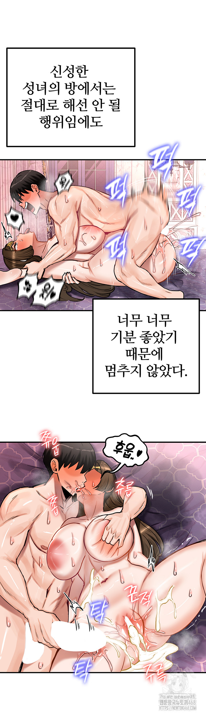 18+ Regressed Warrior’s Female Dominance Raw Chapter 56 page 16