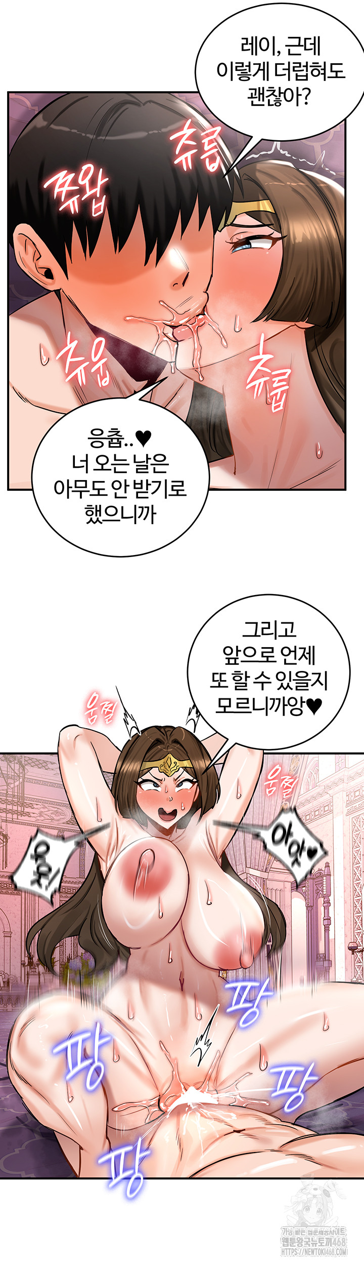 18+ Regressed Warrior’s Female Dominance Raw Chapter 56 page 17