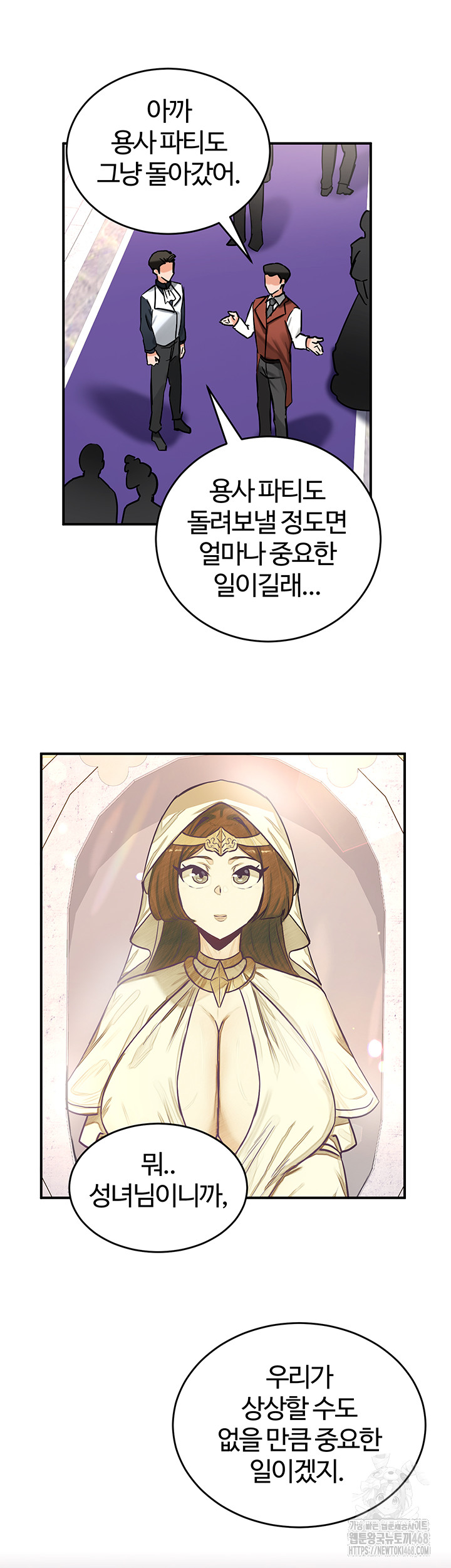 18+ Regressed Warrior’s Female Dominance Raw Chapter 56 page 21