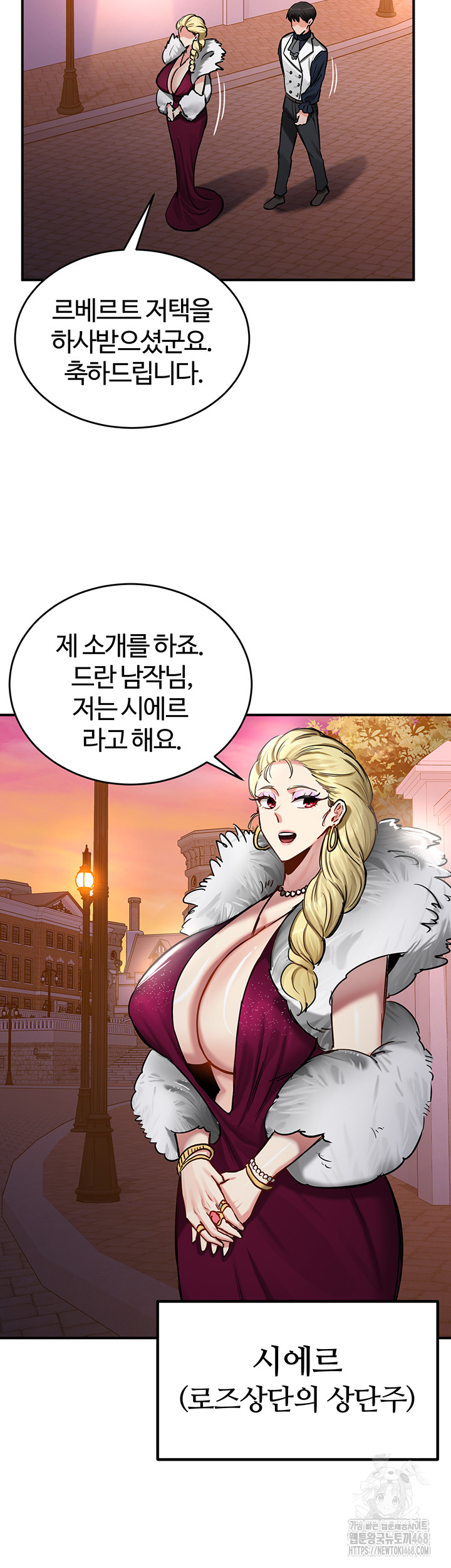 18+ Regressed Warrior’s Female Dominance Raw Chapter 56 page 28