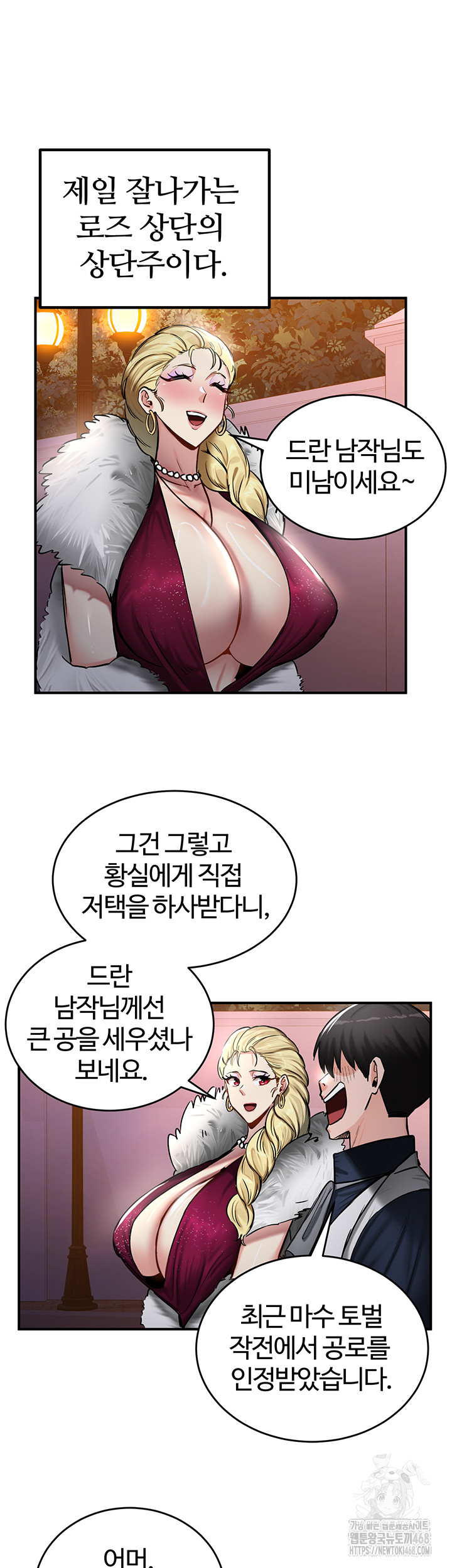 18+ Regressed Warrior’s Female Dominance Raw Chapter 56 page 30