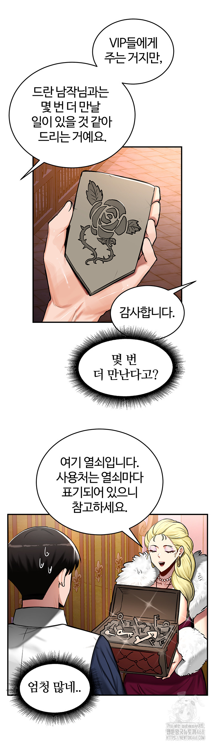 18+ Regressed Warrior’s Female Dominance Raw Chapter 56 page 36