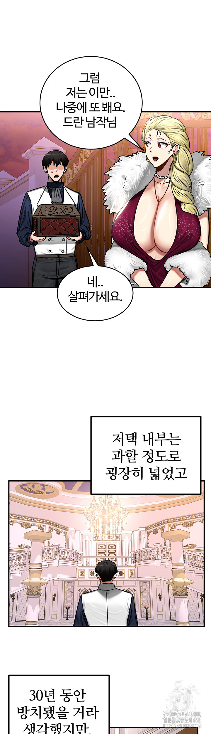 18+ Regressed Warrior’s Female Dominance Raw Chapter 56 page 37