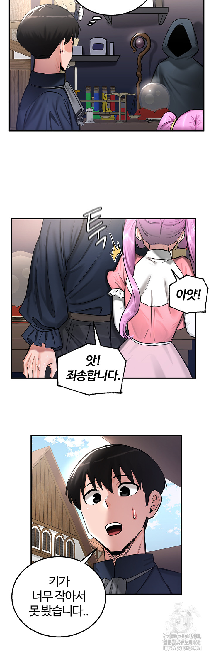 18+ Regressed Warrior’s Female Dominance Raw Chapter 56 page 43