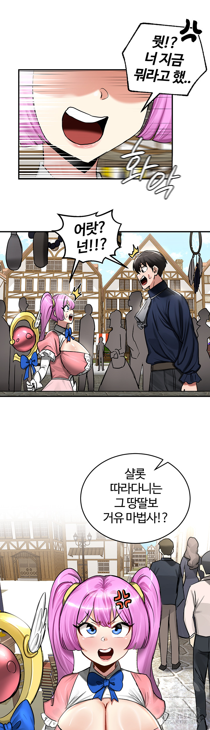 18+ Regressed Warrior’s Female Dominance Raw Chapter 56 page 44