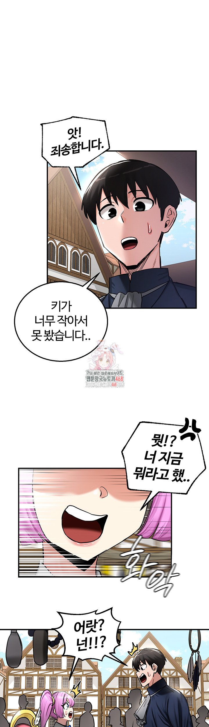 18+ Regressed Warrior’s Female Dominance Raw Chapter 57 page 1