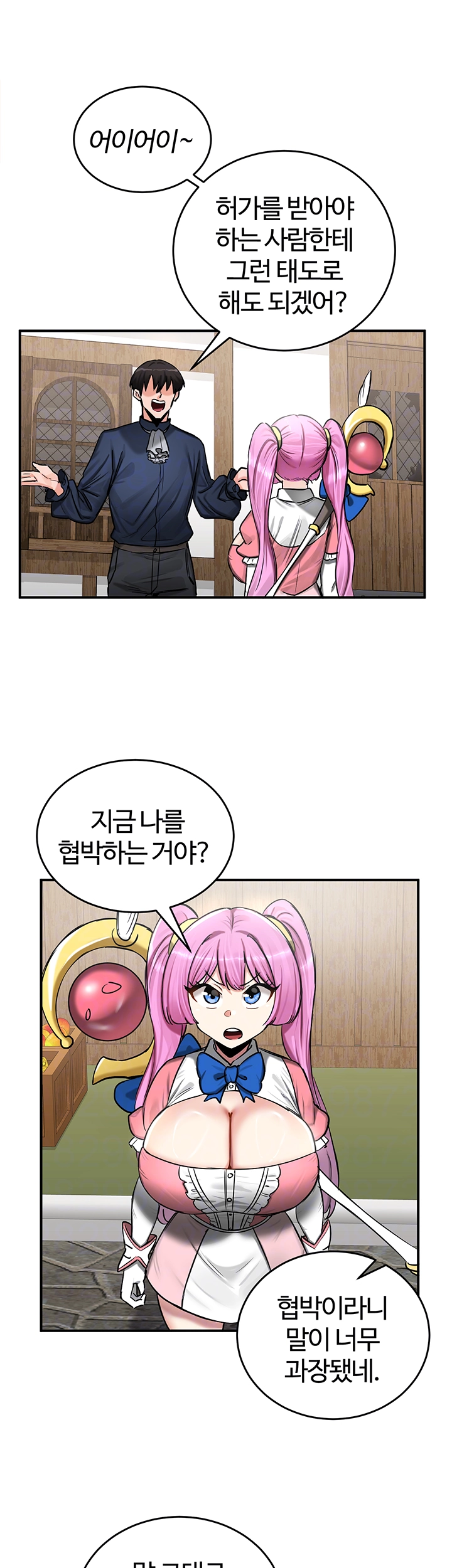 18+ Regressed Warrior’s Female Dominance Raw Chapter 57 page 9