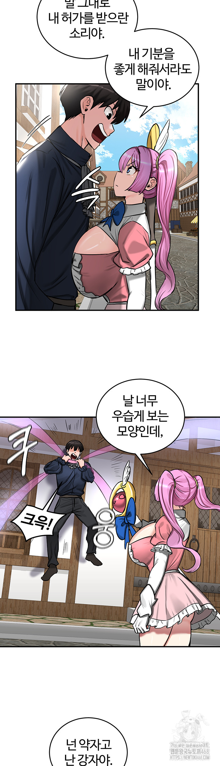 18+ Regressed Warrior’s Female Dominance Raw Chapter 57 page 10