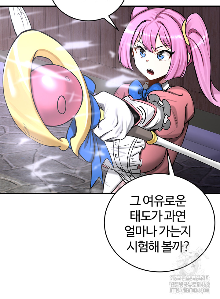 18+ Regressed Warrior’s Female Dominance Raw Chapter 57 page 11