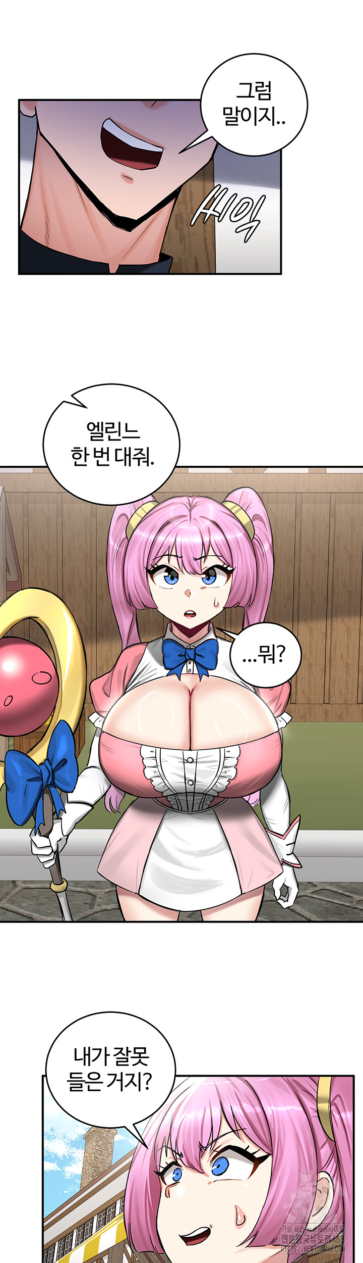 18+ Regressed Warrior’s Female Dominance Raw Chapter 57 page 15