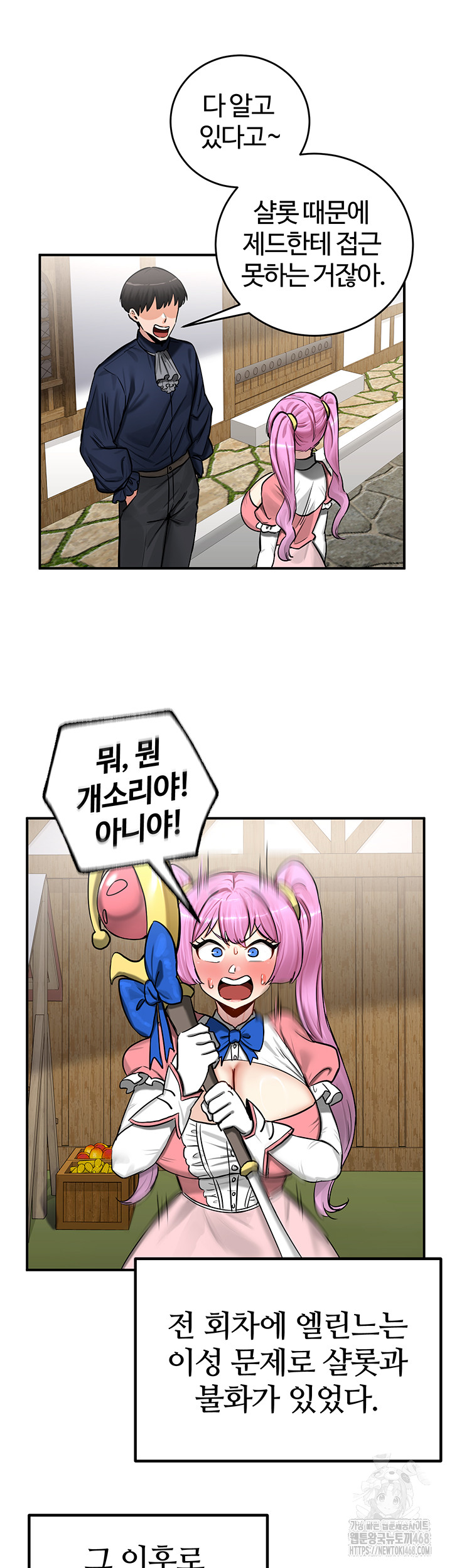 18+ Regressed Warrior’s Female Dominance Raw Chapter 57 page 18