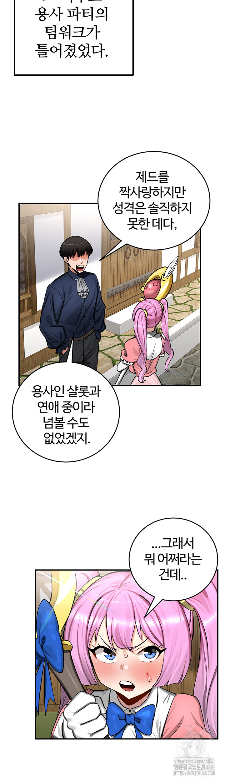 18+ Regressed Warrior’s Female Dominance Raw Chapter 57 page 19