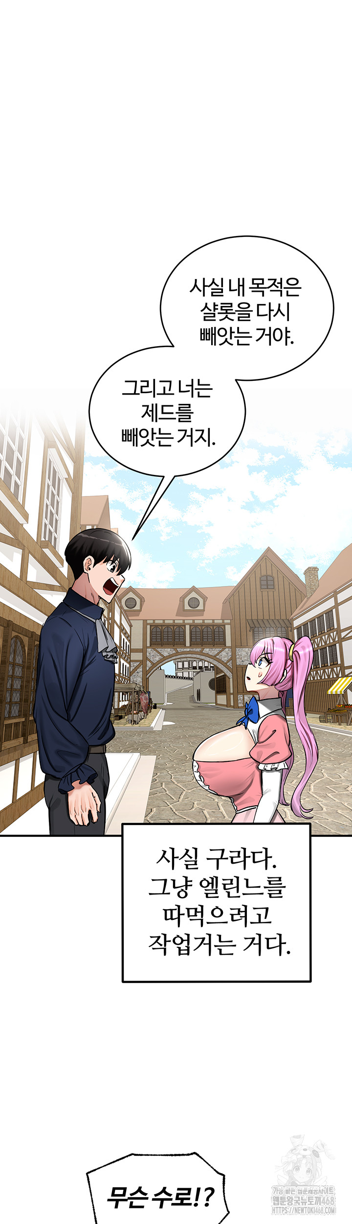 18+ Regressed Warrior’s Female Dominance Raw Chapter 57 page 21