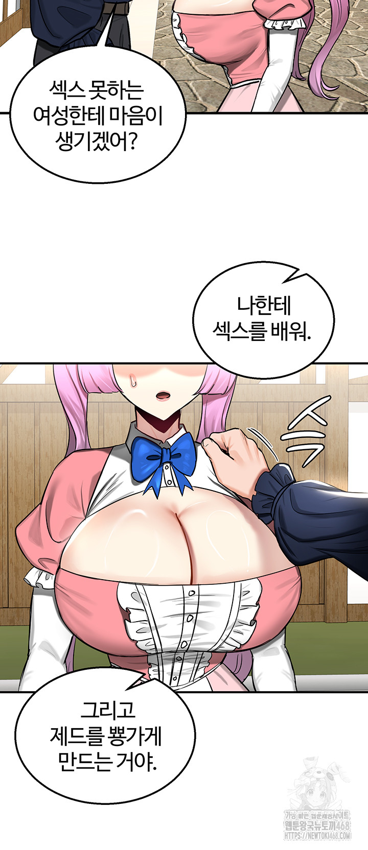 18+ Regressed Warrior’s Female Dominance Raw Chapter 57 page 23
