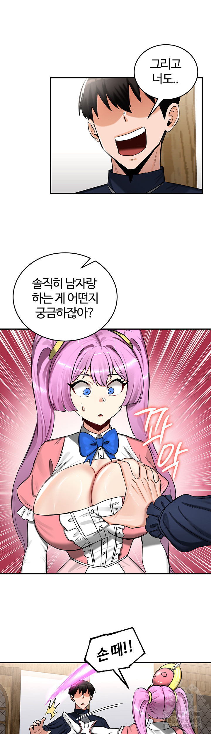 18+ Regressed Warrior’s Female Dominance Raw Chapter 57 page 24