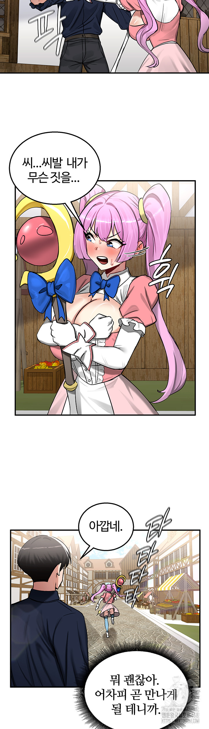 18+ Regressed Warrior’s Female Dominance Raw Chapter 57 page 25