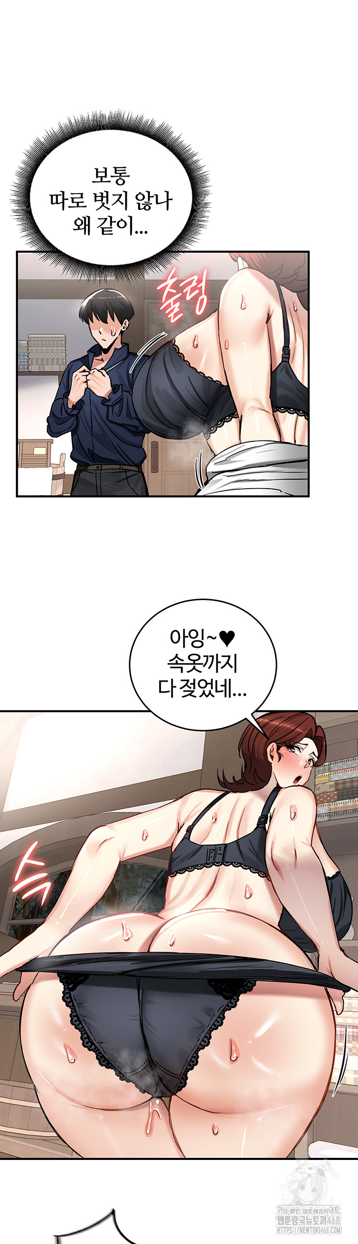 18+ Regressed Warrior’s Female Dominance Raw Chapter 57 page 36