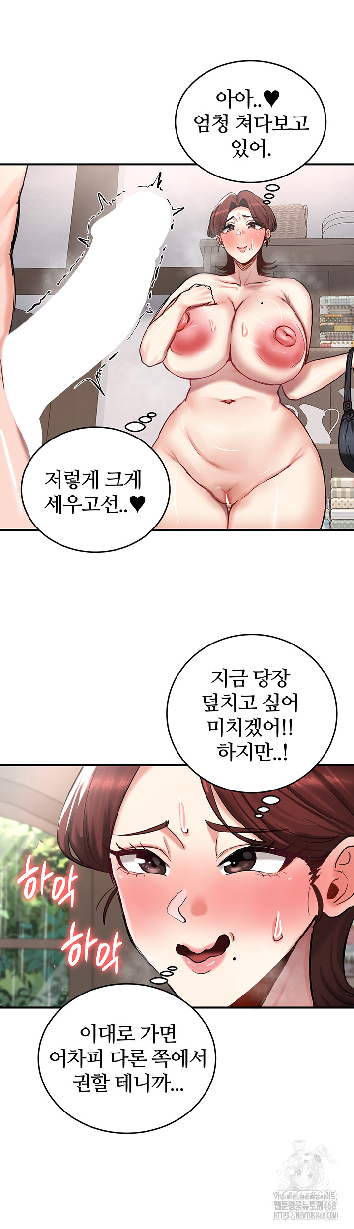 18+ Regressed Warrior’s Female Dominance Raw Chapter 57 page 39
