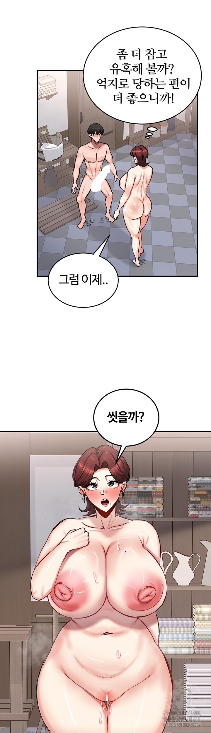18+ Regressed Warrior’s Female Dominance Raw Chapter 57 page 40