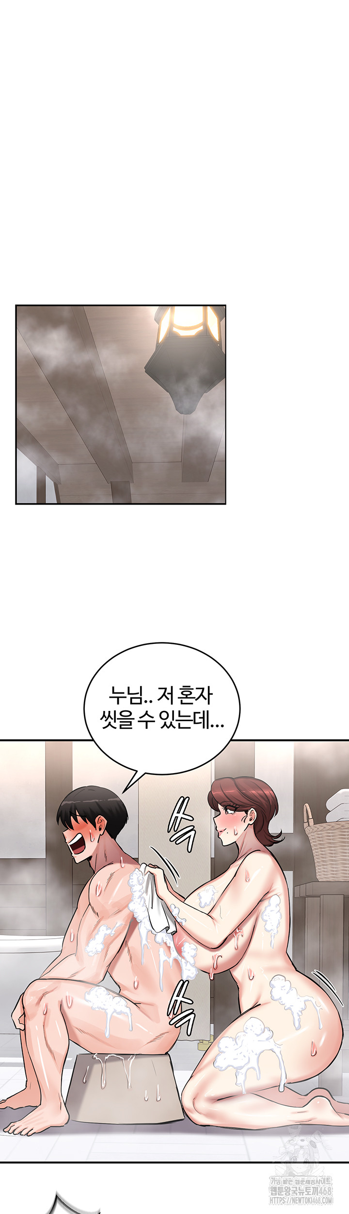 18+ Regressed Warrior’s Female Dominance Raw Chapter 57 page 42