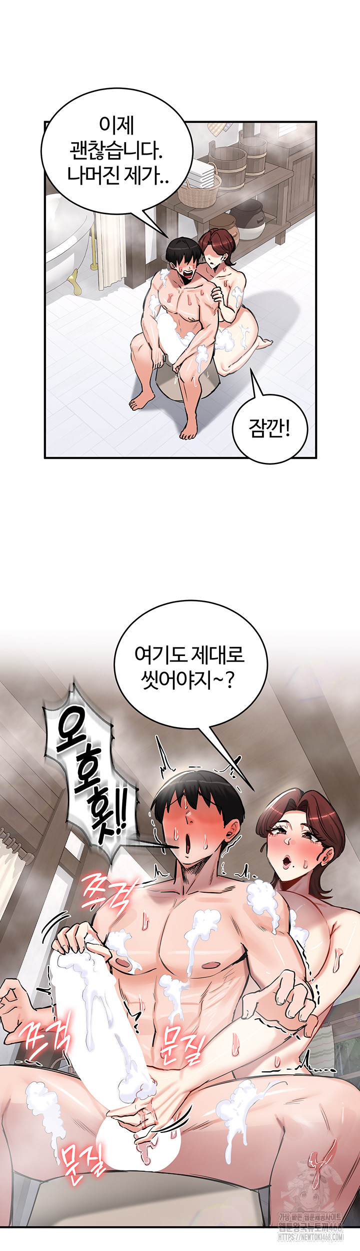 18+ Regressed Warrior’s Female Dominance Raw Chapter 57 page 45